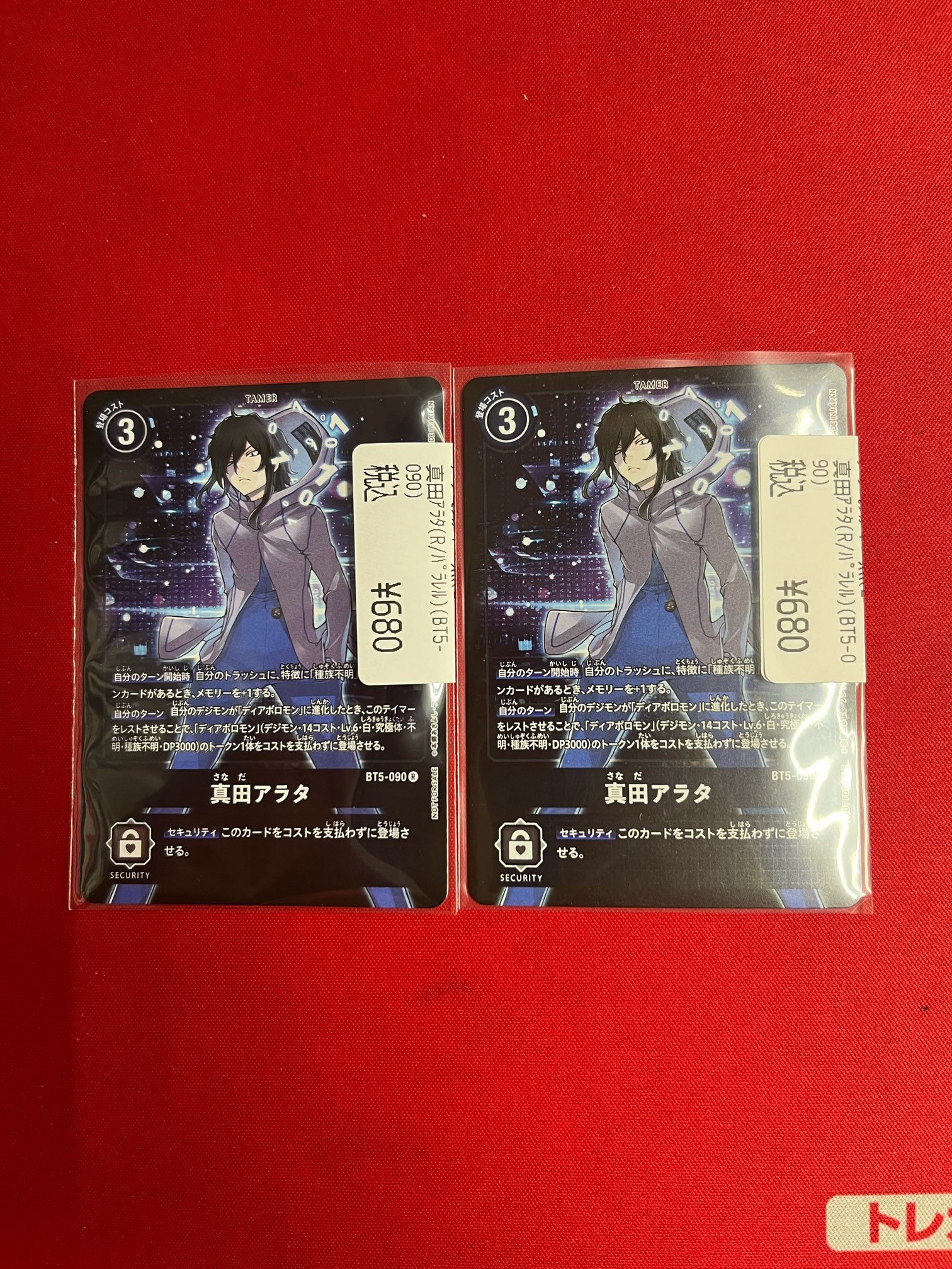 真田アラタ　ディアボロモン　エボカ　パラレル ドラゴンスター秋葉原店 on X: 