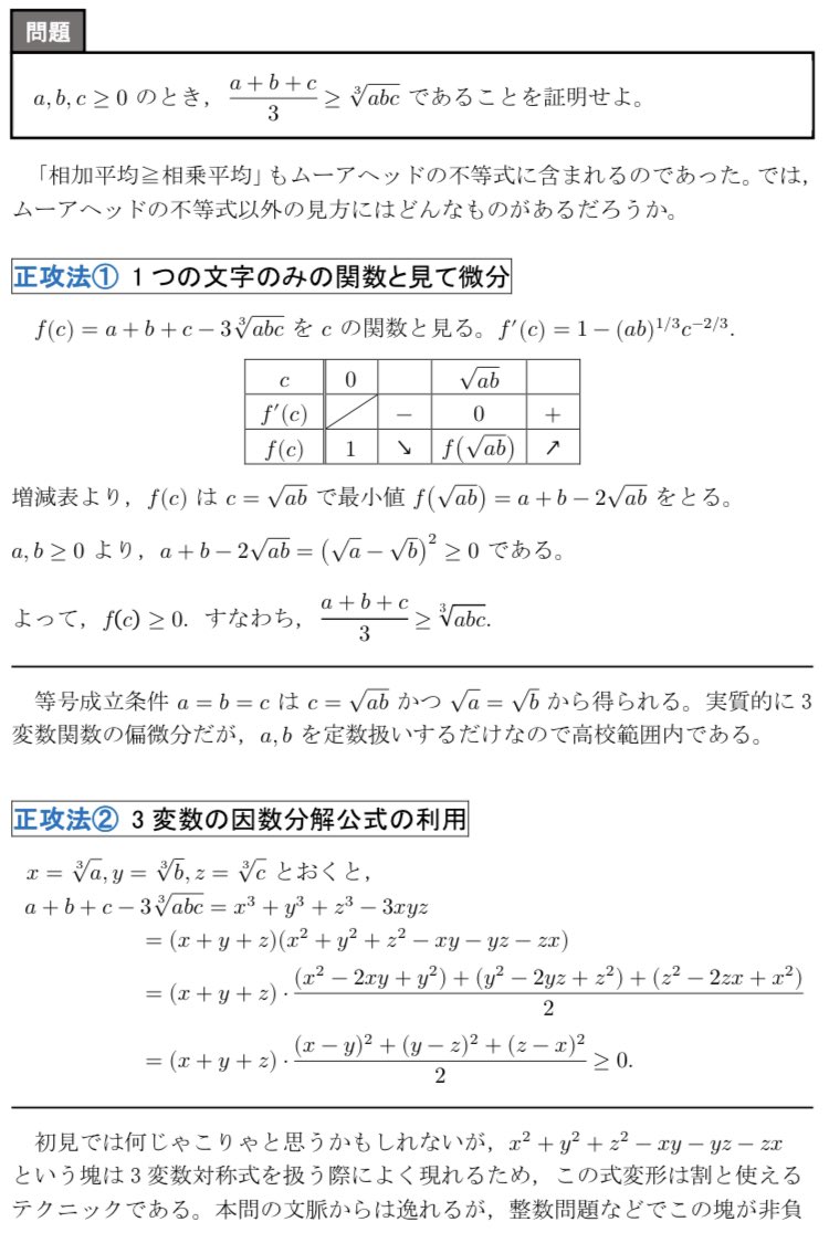 高校数学チートシート｜Zacky