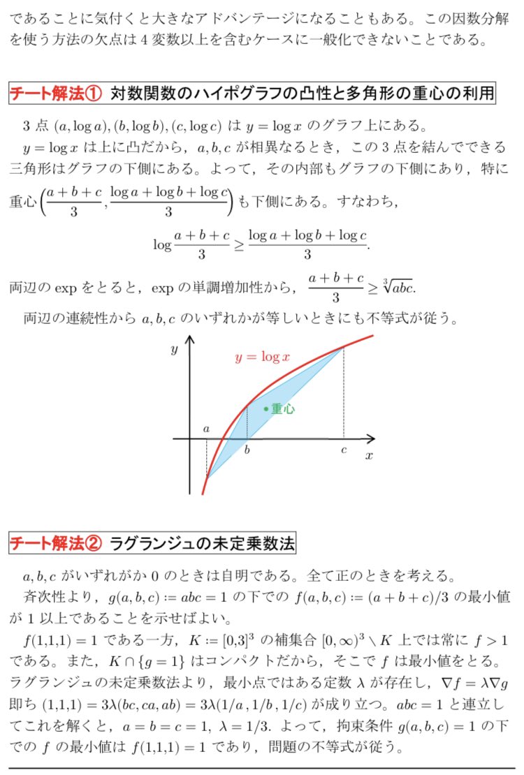 信頼も厚い MAGNA  X: on 学習用品