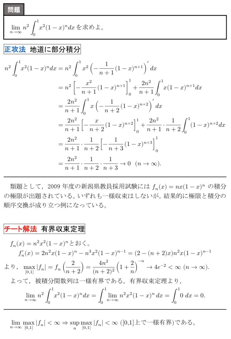 keisankionwykip's tweet photo. 拙著『取扱注意！高校数学を大学数学で解く「チート解法」』がもうすぐ出版されます。予約受付中です。
https://t.co/tZ2dV9gpwj
Amazon：https://t.co/x8YwAlbBxL
楽天：https://t.co/mQGr6yVSbi

題名通りのえげつない本です。多分こういうコンセプトの本は史上初だと思います。 https://t.co/712YHqYmfW