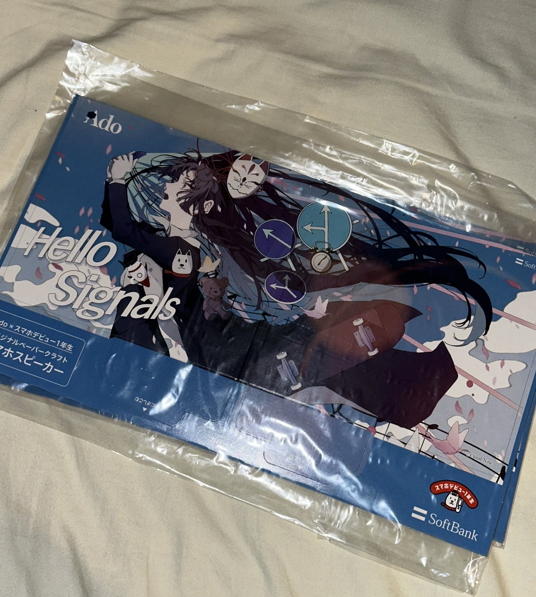 Ado こんにちは！はちゃんです Ado Official Shop】