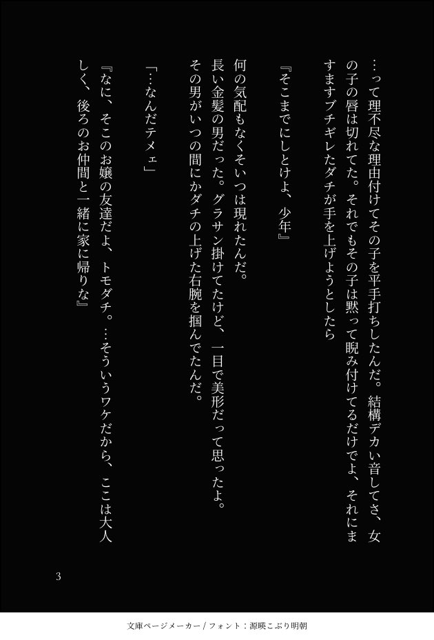 昔書いたポカぐだ♀
モブ視点です。
恋愛要素ほぼない。
ちょっと怖い話みたいになってます。 