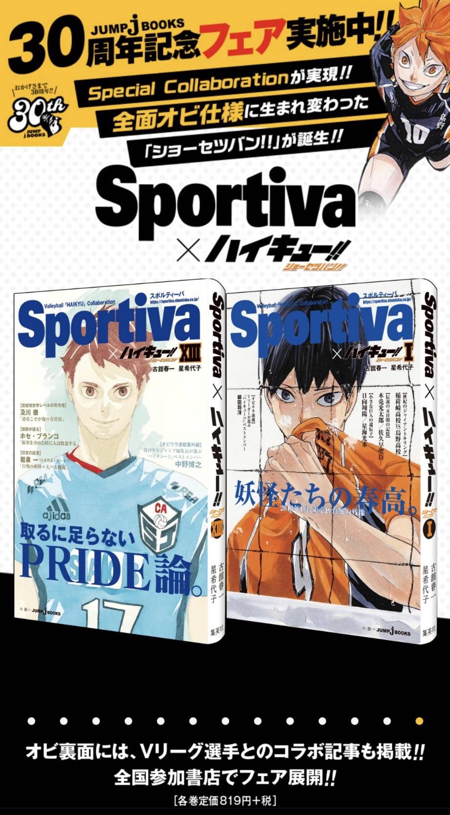 JUMP j BOOKS編集部 on X: JUMP j BOOKS編集部 on X: