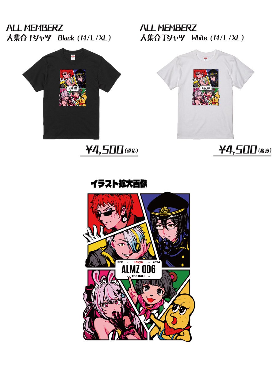 オルメン2 ALL MEMBERZ マフラータオル Tシャツ ガッチマンインフォメーション on X:
