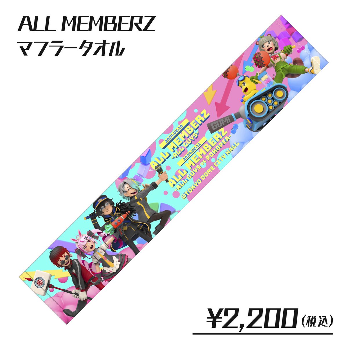 オルメン2 ALL MEMBERZ マフラータオル Tシャツ GFt8ctGbcAApTFH.jpg