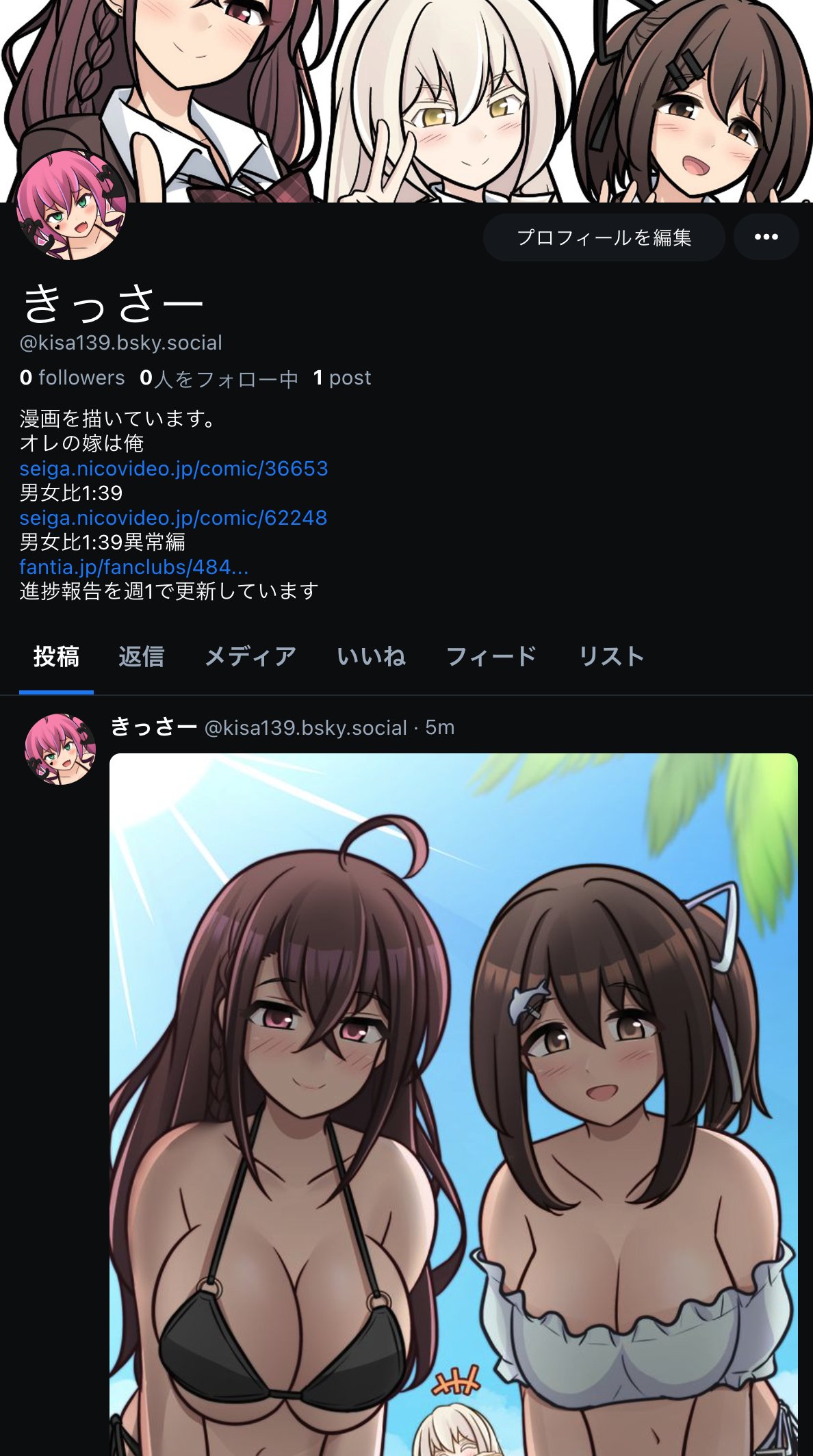 きっさー🚻普通編3巻発売中🚻 على X: 