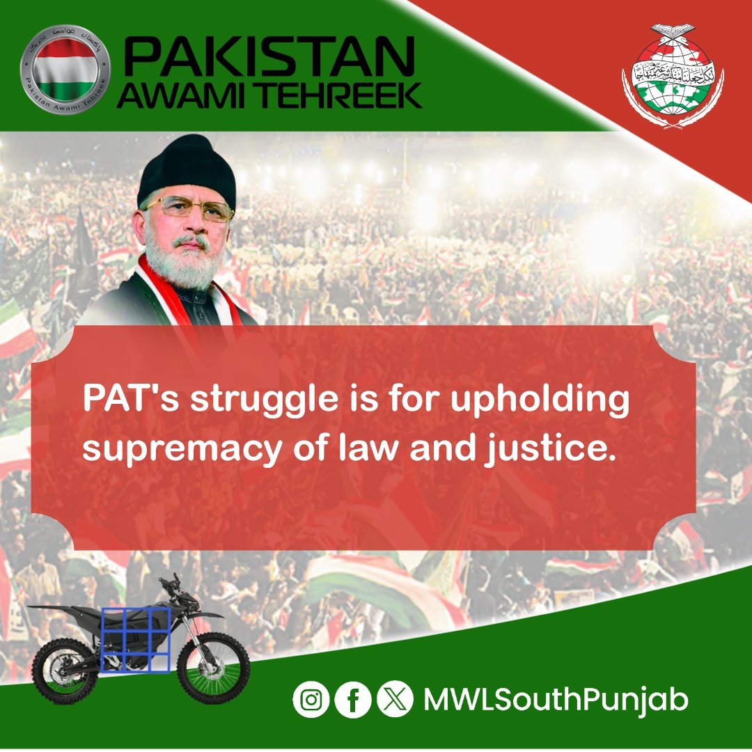 MWLSouthPunjab's tweet photo. PAT's struggle is for upholding supremacy of law and justice.
#موٹرسائیکل_پہ_ٹھپہ
@PATofficialPK
@PATofficialSM https://t.co/2rqWGpIIHh