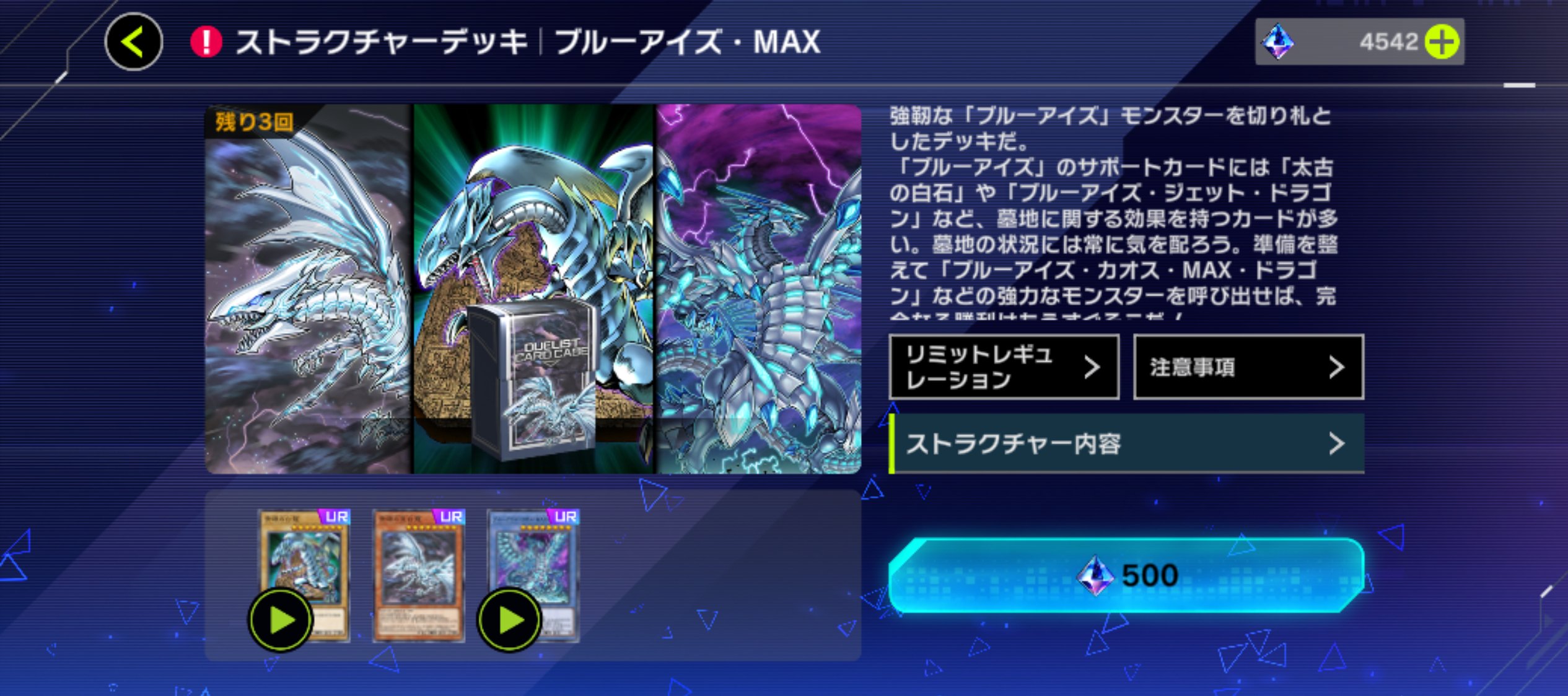 公式】 遊戯王 マスターデュエル в X: „┼─── 新 公式】 遊戯王 マスターデュエル в X: „┼─── 新