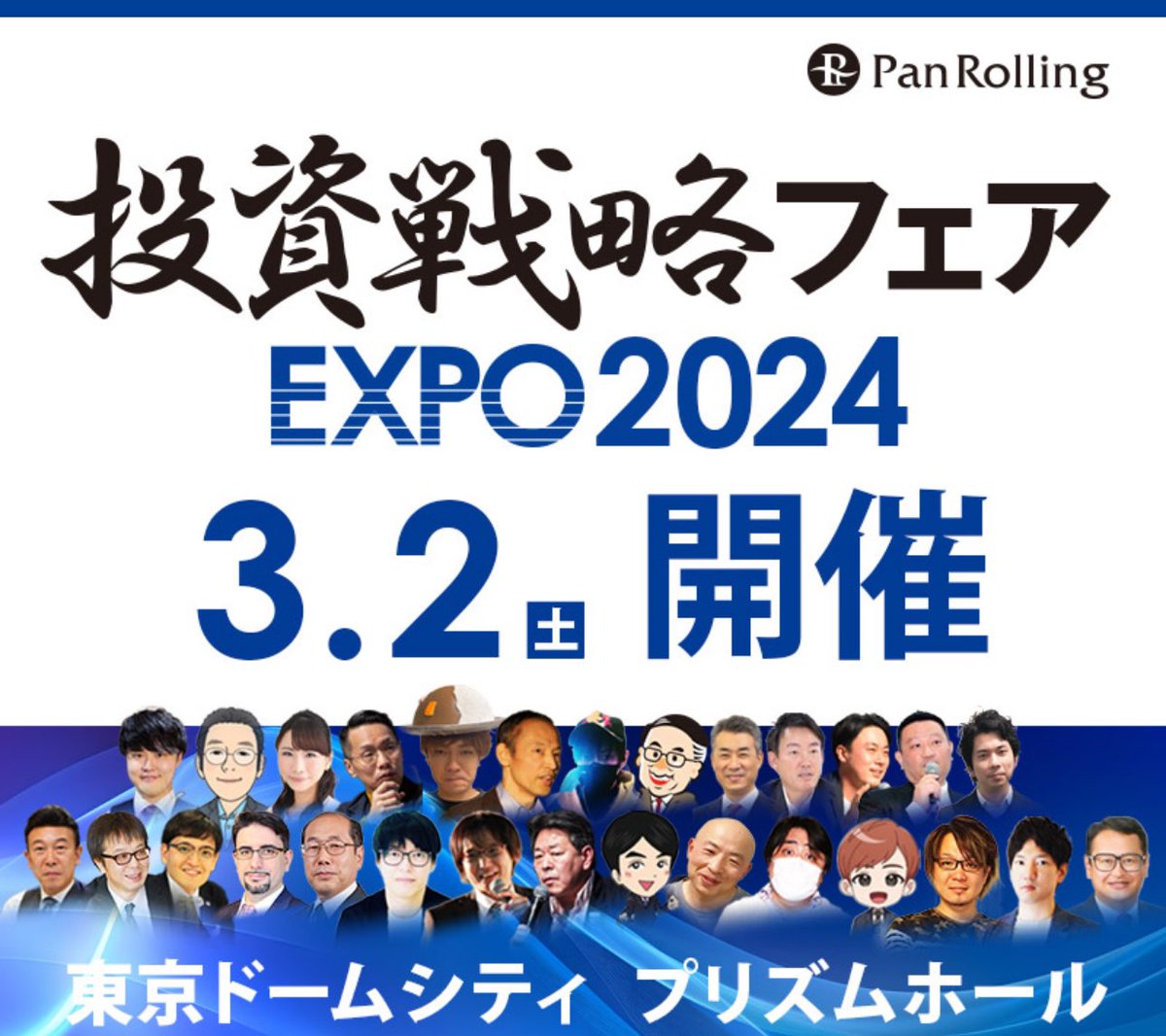 tkzw4569's tweet photo. 投資戦略フェア2024に登壇させて頂く事になりました🙇🏻‍♂️

日経225オプションを面白く、わかりやすく説明する予定です！是非観に来てください‼️

トレーダーズショップ : 【指定席】D16:15 億トレ値幅名人のトレード技術 投資戦略フェア2024 https://t.co/hShxtpJwsm https://t.co/MLHKJiC8Vu
