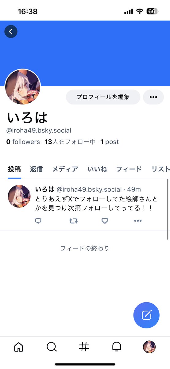 いろは¨̮ tweet media
