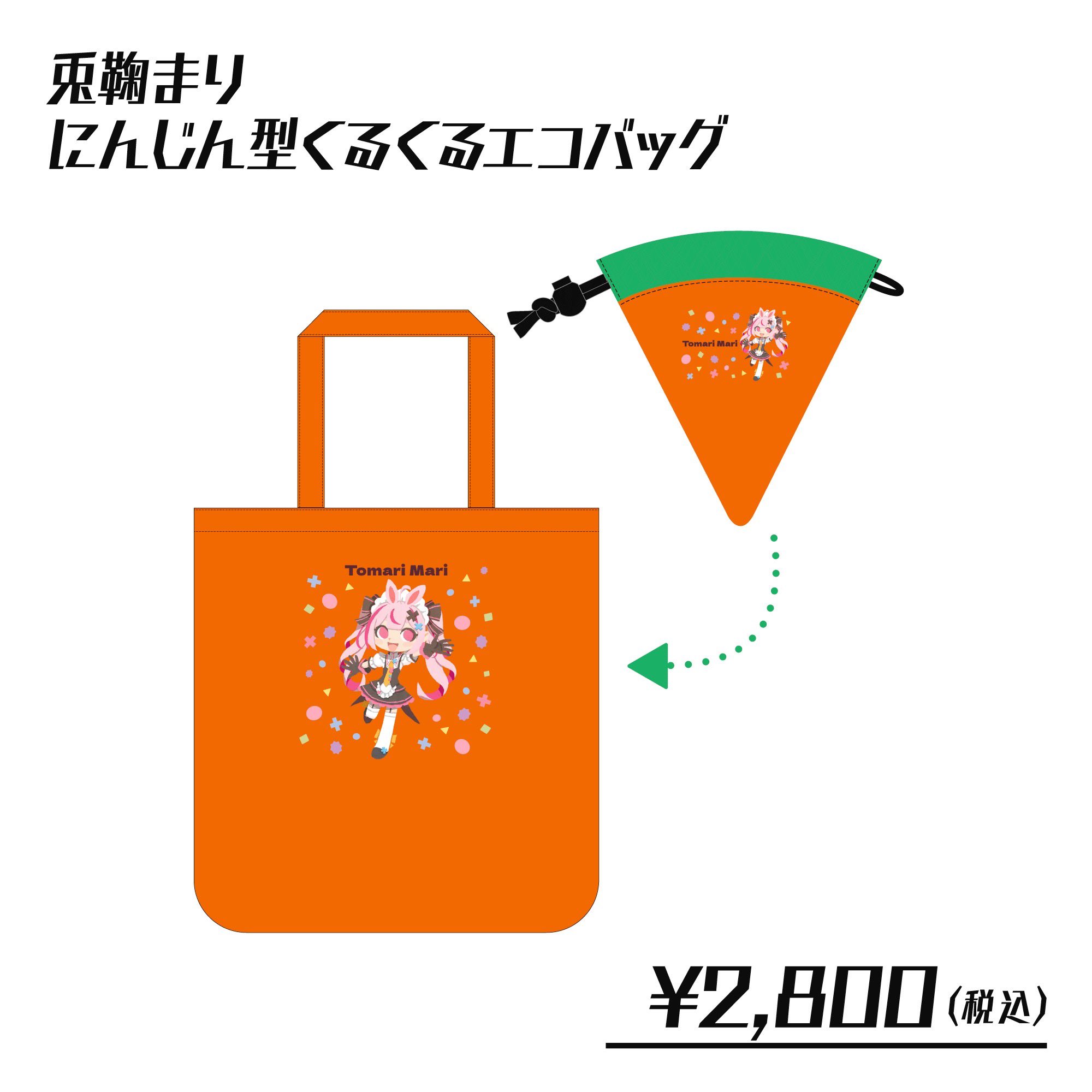 ひまりちゃん　エコバッグ　サイン入りノート　ボールペン　吉村妃鞠 ひまりちゃん エコバッグ サイン入りノート ボールペン 吉村妃鞠