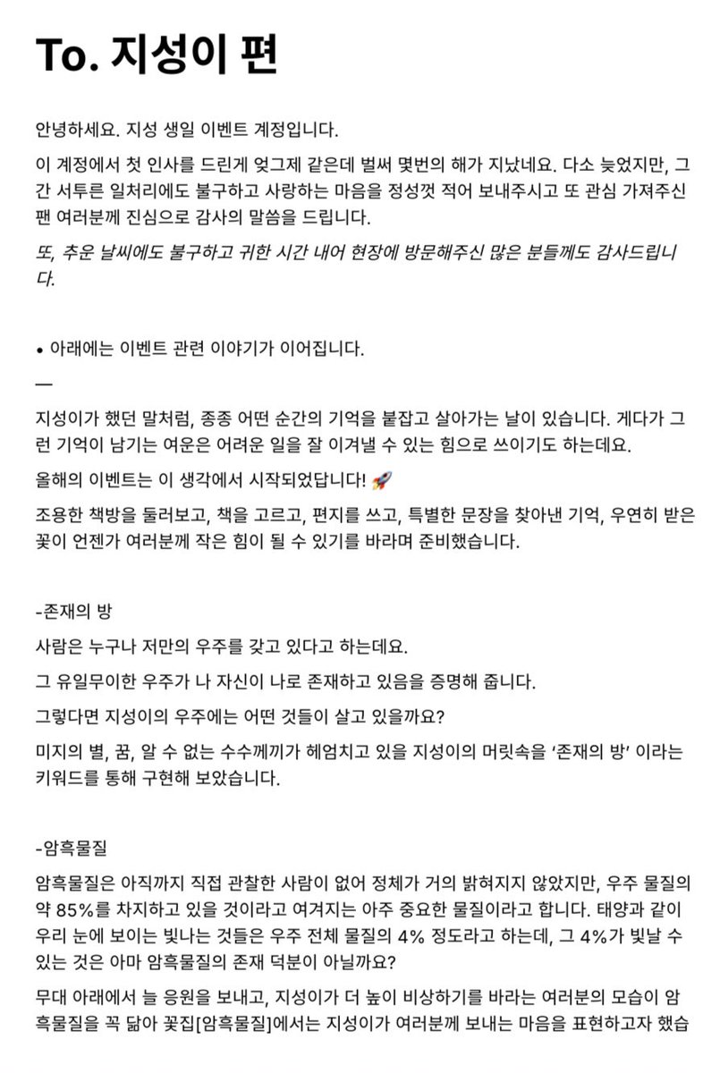 지성 생일 이벤트 tweet media