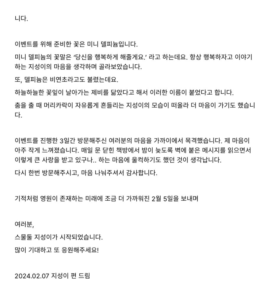 지성 생일 이벤트 tweet media