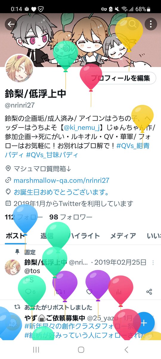 nrinri27's tweet photo. 低浮上になってるけどたまによその子拝みに来たりしてます(* .ˬ.)⁾⁾

今年もよろしくです！！ https://t.co/AQHmGyc34U