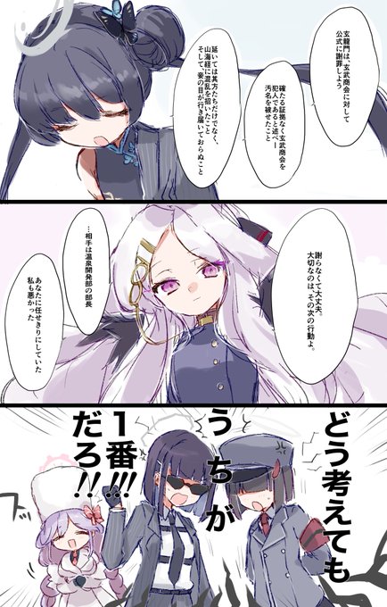 az @ネタバレあり(@az79709363) さんのマンガ一覧 : リツイート順 : 38