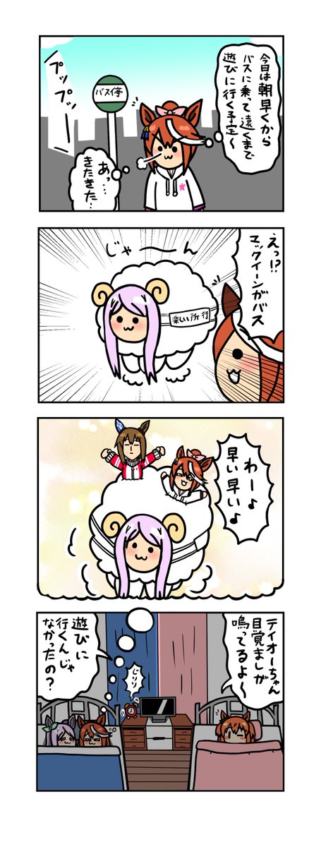 めじろーん⭐︎マックちゃんその315 #ウマ娘