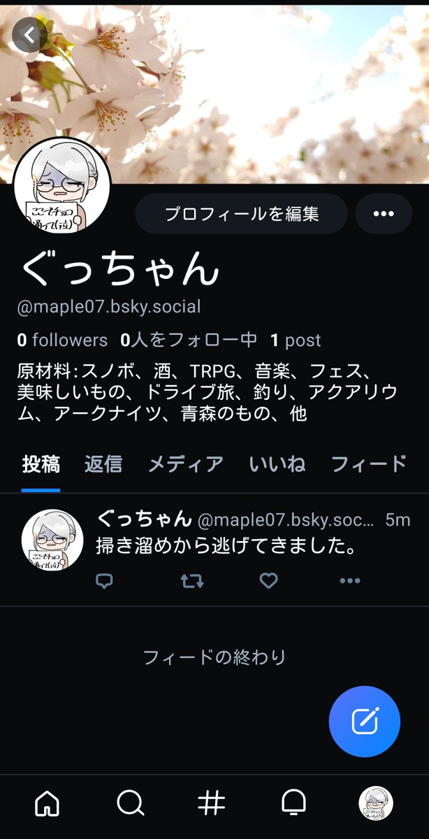 maple__07's tweet image. フォロワーさんへ
アカウントできまちたのでよろしければ向こうでもよろしくお願いします