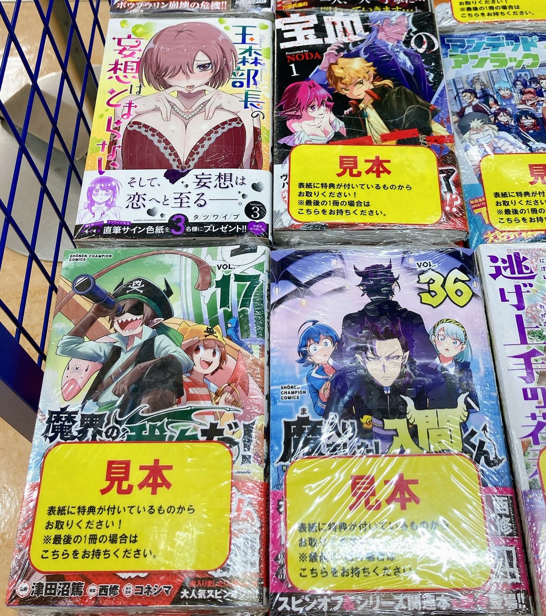 animateloyam's tweet image. 【書籍入荷情報】
秋田書店より
#タツワイプ 先生
『玉森部長の妄想はとまらない 3巻』
#NODA 先生
『宝血のロニー 1巻』
が入荷しましたロブ！！