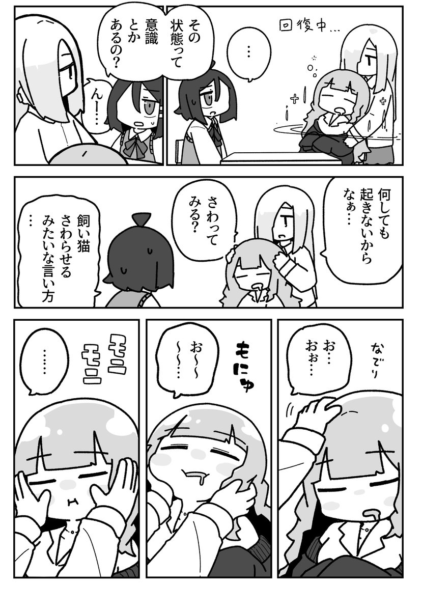 明日発売!!!!!!!!!! やばい!!!!!!!!!!!!! 描き下ろしいっぱい描いたから いっぱい楽しんでくれよな うお〜〜  予約しろ!!!!!して 今して  明日連載再開!!!!!なんと引き続き毎日更新!!!!!こっちもやばい!!!!!!!(進捗が)