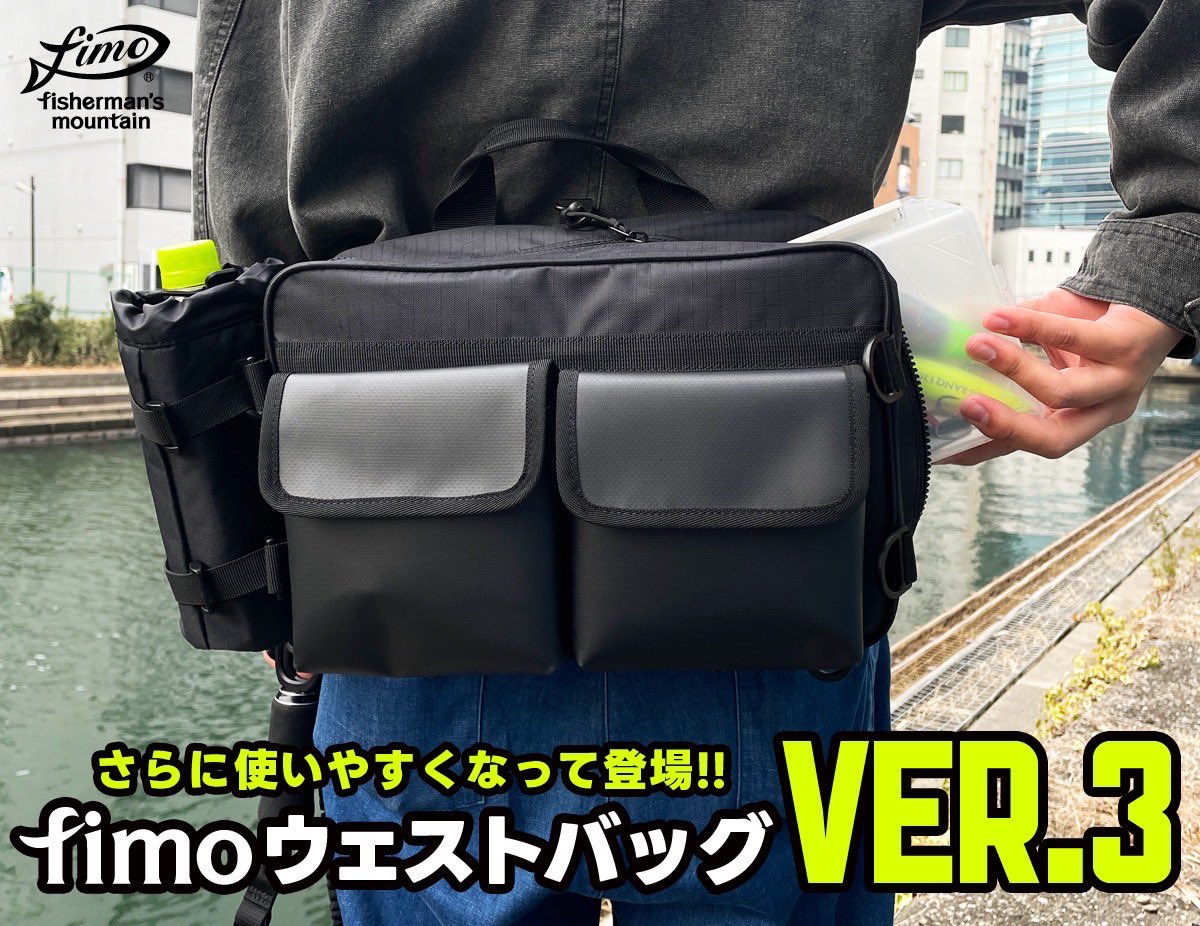 toshizou0036's tweet image. 【２月９日発売⭐️】

fimoウェストバッグがストレスフリーになり発売されます😎

調整ベルトがワンタッチになったりと快適性アップ🔥
fimosw.com/u/admin/zd3jnh…

#fimo #fimoフィールドモニター 
#pr