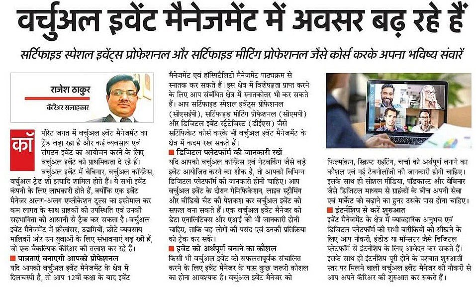 VayamVarenyam's tweet image. Virtual इंवेंट मैनेजमेंट में अवसर बढ़ रहे हैं

#VirtualEventManagement #EventManagement