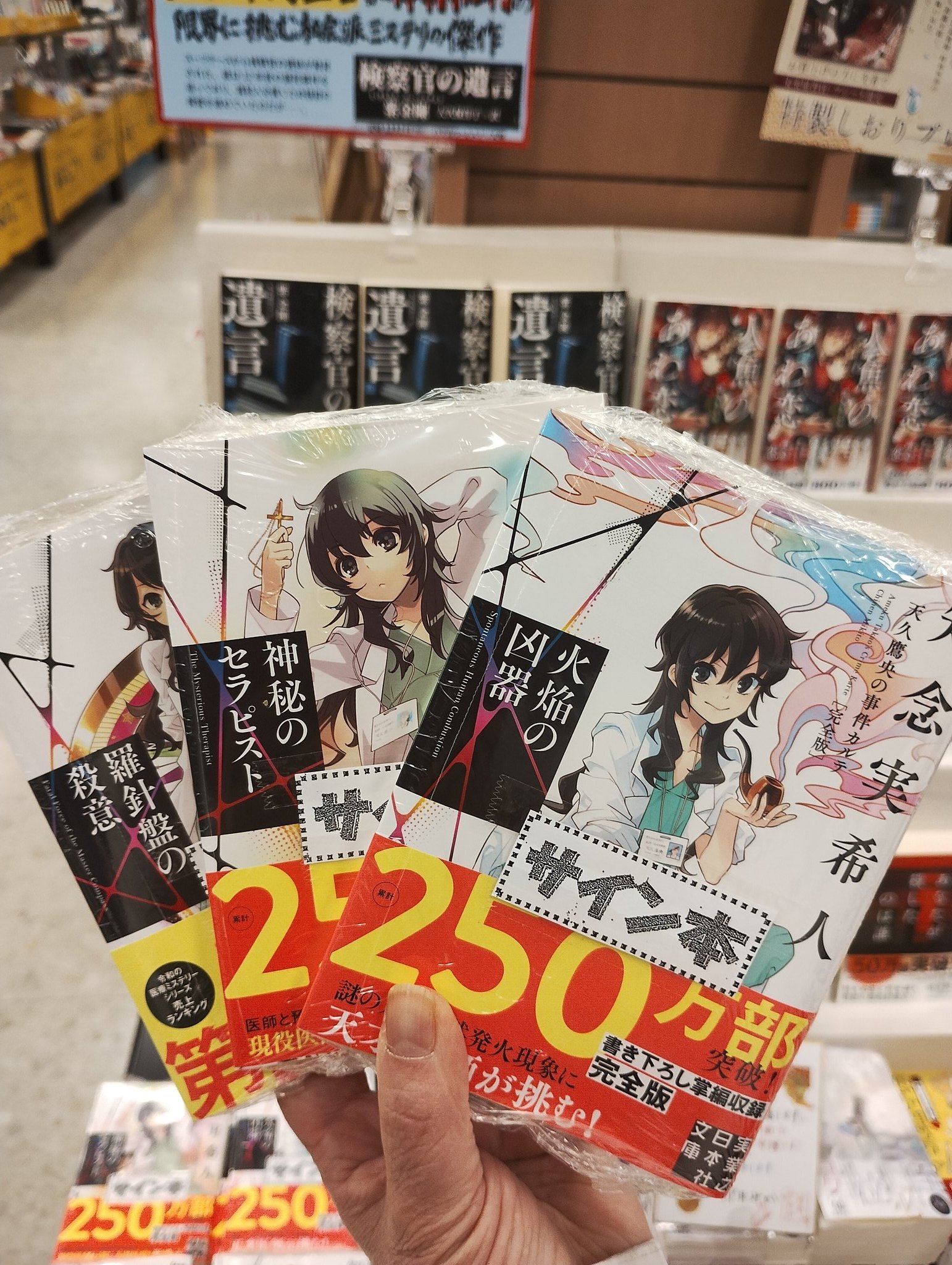 未来屋書店 大日店 on X: 