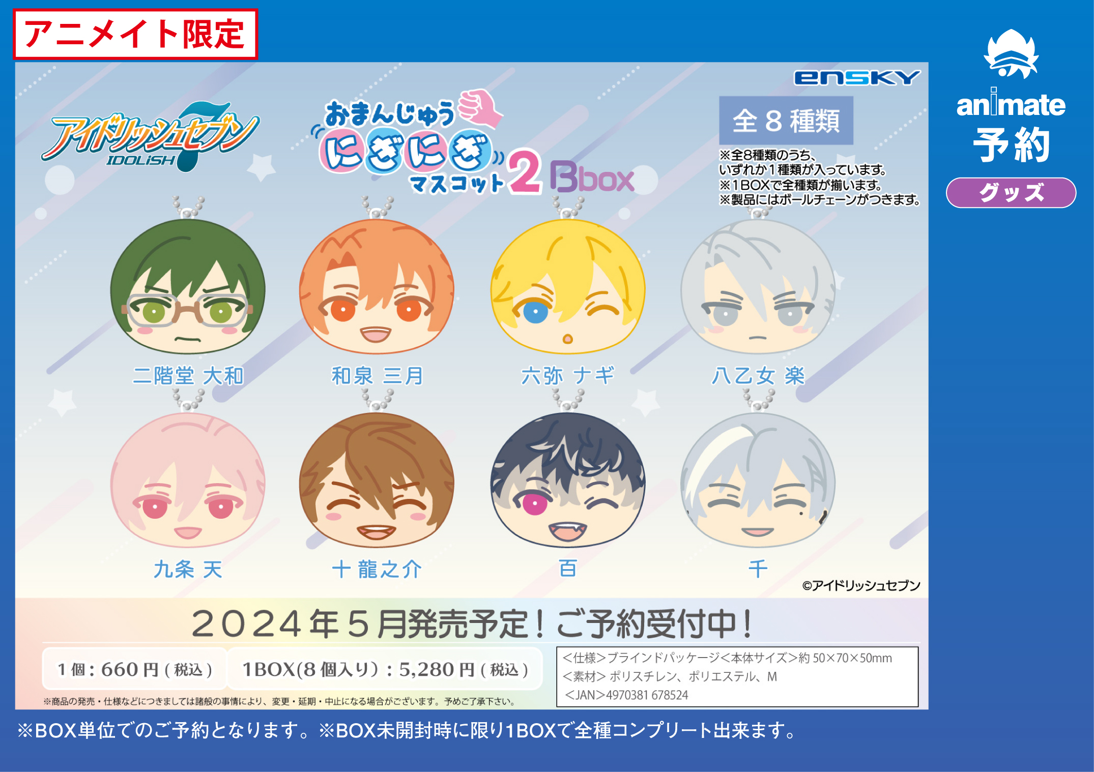2025年最新】ドンぬい七瀬陸の人気アイテム - メルカリ