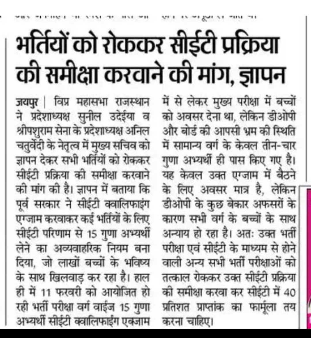 ajitkumar08a's tweet photo. #CET_कालाक़ानून_stop_thisnow https://t.co/s589vSpF7b