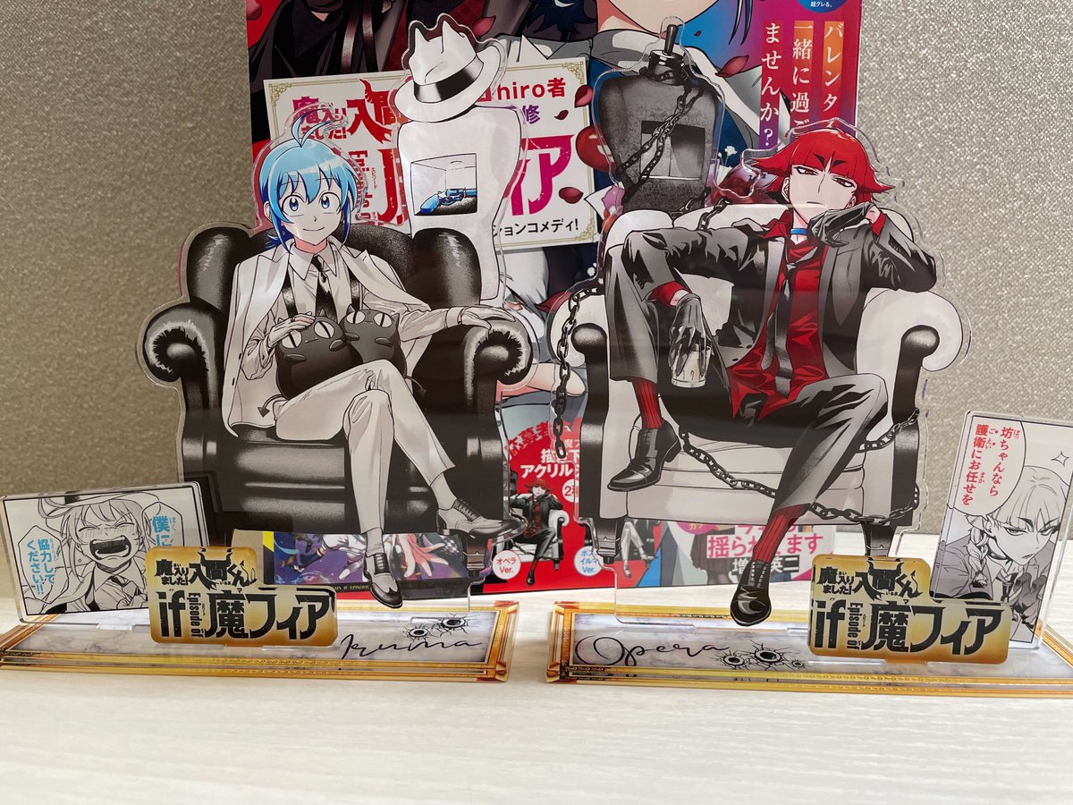 魔入りました!入間くん if Episode of 魔フィア 公式アカウント 魔入りました!入間くん if Episode of 魔フィア 公式アカウント
