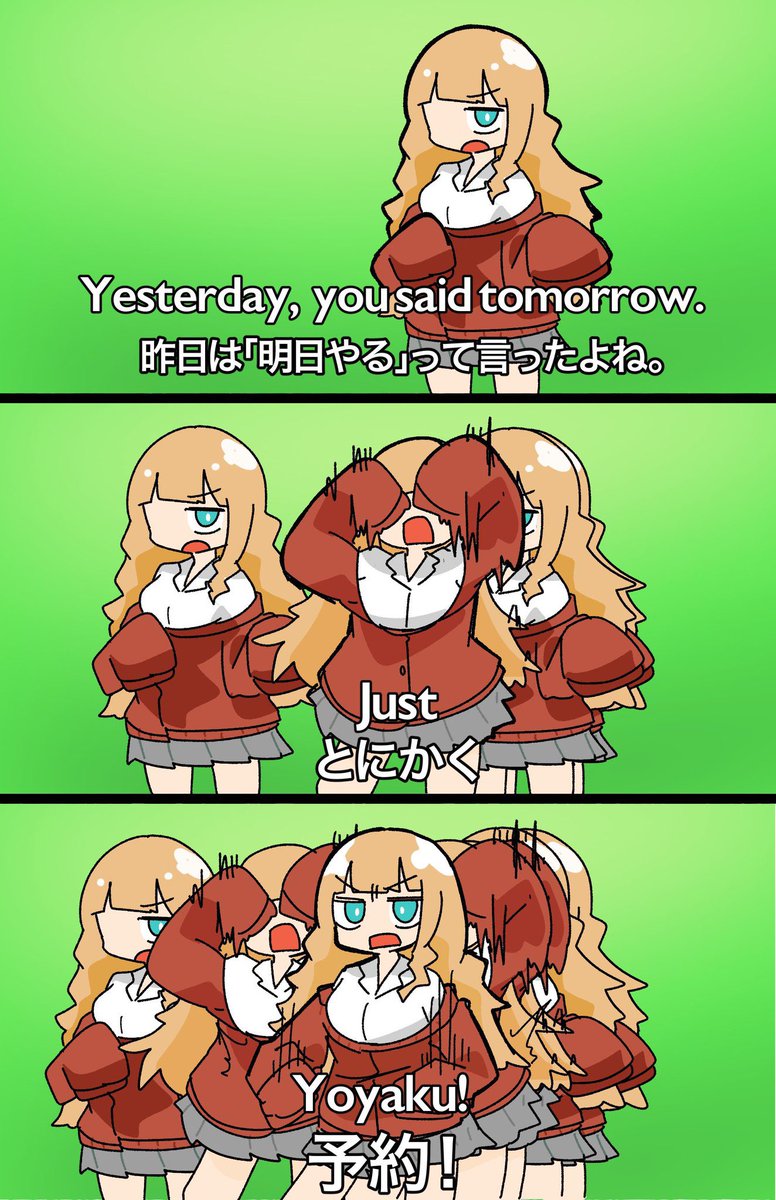 極度予約(しなさい)