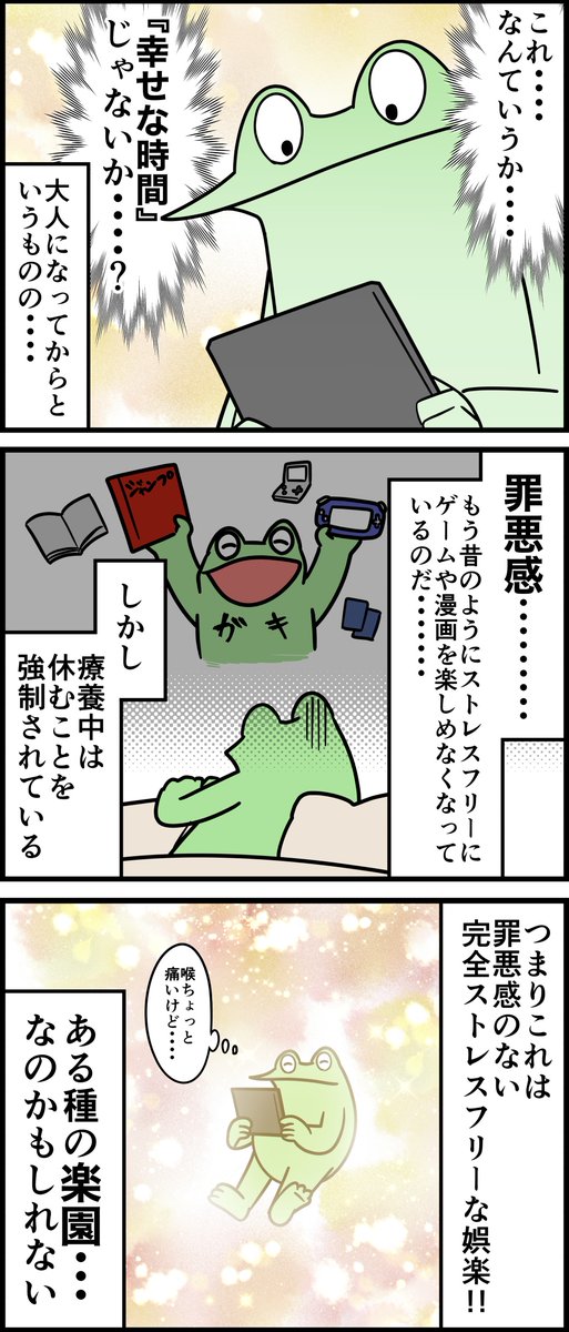 オタクがコロナにかかった10日間  7日目② 