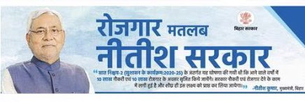 nikhilmandalJDU's tweet photo. रोज़गार मतलब - नीतीश कुमार 🤞

#NitishKumar #Bihar #NitishModel https://t.co/ZDW9ypYb0f