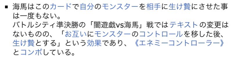 マジックカード クロスソウル、原作版が「お互い同時に相手モンスターを生贄にできる」けど作中の状況で海馬が相手に自軍を生贄にさせたことは無いという事実を「発動プレイヤーが先にアドバンス召喚し次に相手もさせる。できるものならな」という処理で再現してる…。イラストはアメルダ戦の青眼かな 