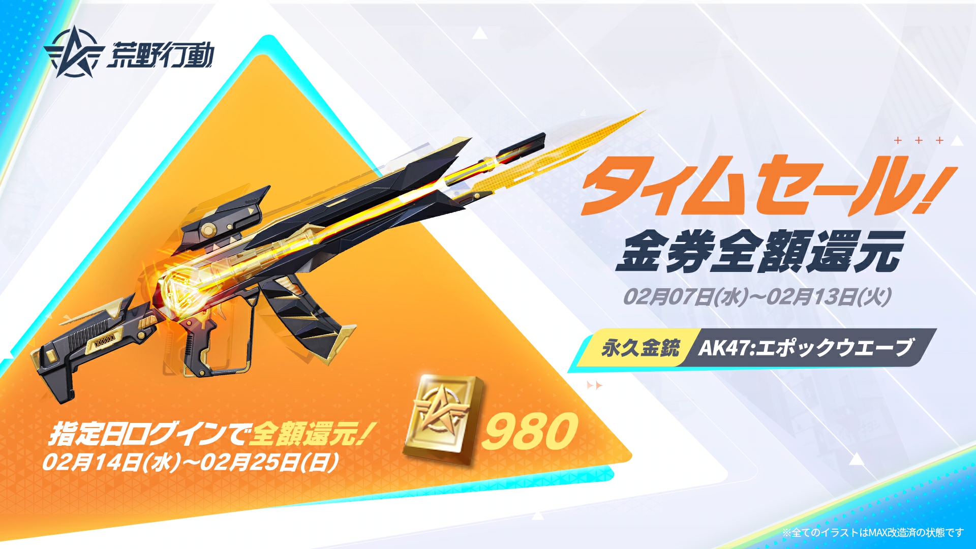 荒野行動-『KNIVES OUT』公式 on X: 荒野行動-『KNIVES OUT』公式 on X: