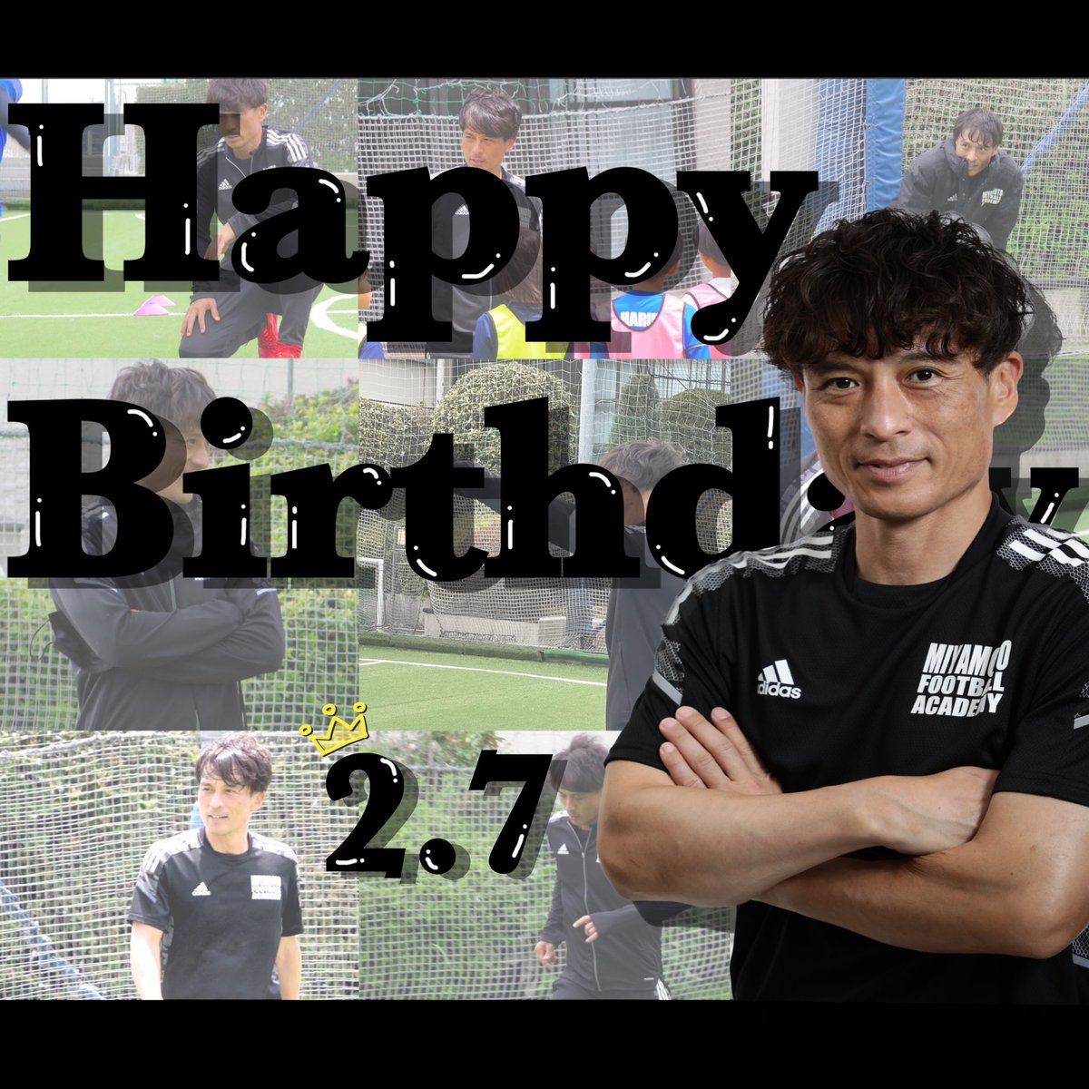 本日2/7は宮本恒靖さんのお誕生日です︎︎︎☺︎！
おめでとうございます🎉

 #宮本恒靖   #HappyBirthday  #ミヤモトフットサルパーク 
 #フットサルコート #個サル  #錦糸町