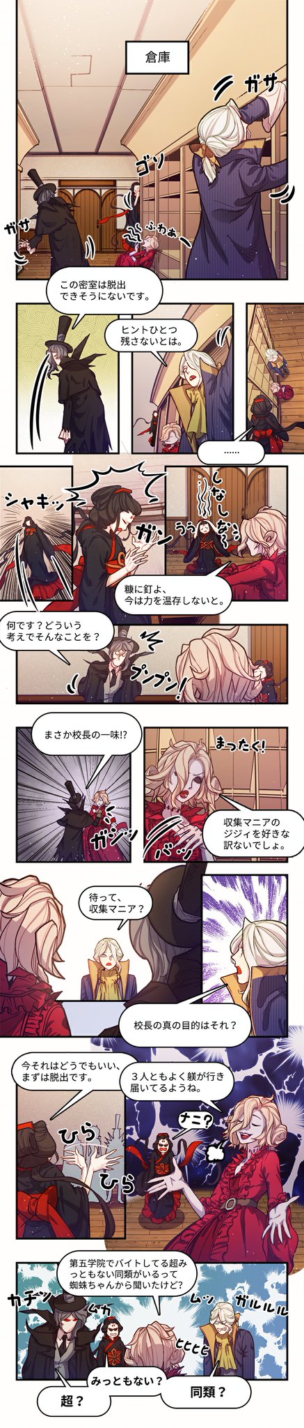 第五人格 Identity V 第五人格」とホラーADV「零～紅い蝶～」のコラボ
