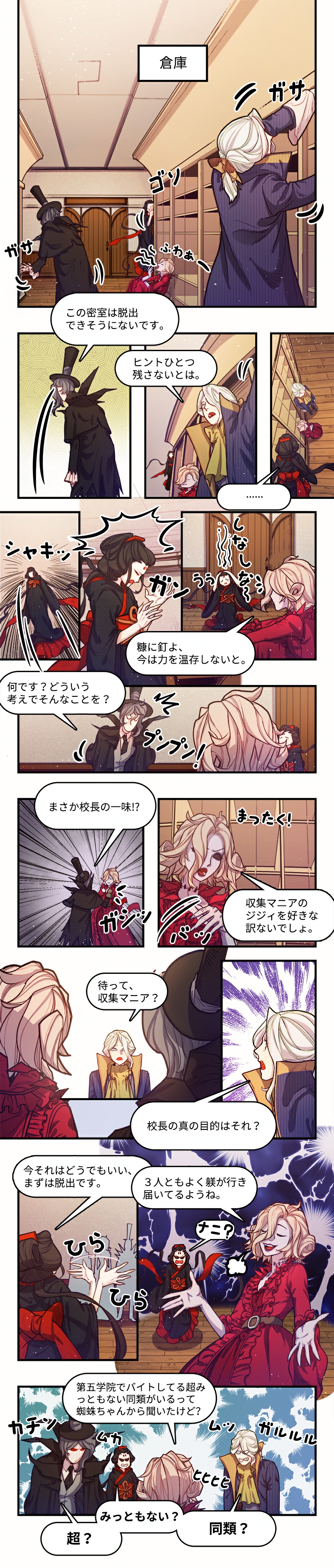 公式】IdentityV 第五人格 on X: 