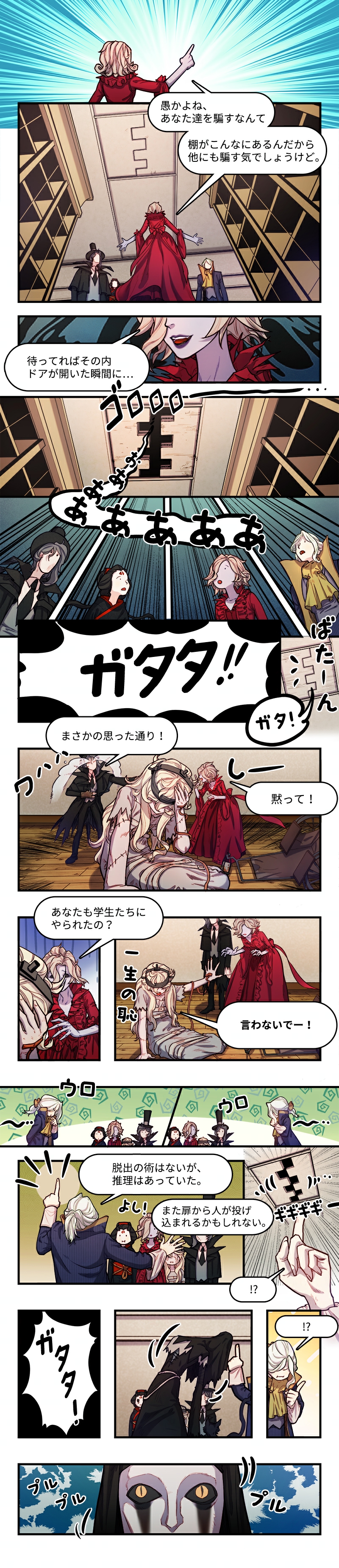 公式】IdentityV 第五人格 on X: 