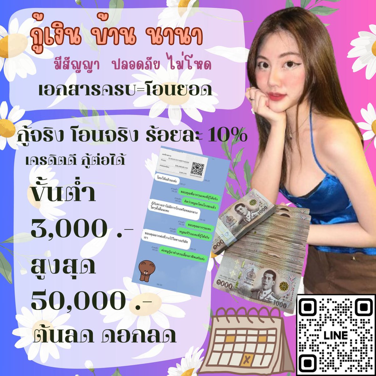 ThrayPla11068's tweet photo. นานาเปิดแลวน๊า เ��ิดรับรายใหม่จ้า🎁
🔥ต้องการเงินไปหมุนกิจการ เงินทุน เงินก้อน🔥
🔥หมุนหลายที่ ไม่ต้องทักมานะคะ🔥
🆔 Line : @345qqpff  (มี@) ด้วยนะคะ
#LALISA #เงินกู้ #ปล่อยกู้ #เงนด่วน #ปลอยกู้ #กเงิน #กด่วน #เงนกู้ #เงนกู้ออนไลน์ #เงนกู้รายวัน #กเงินรายเดือน https://t.co/aJpwq7mwGj