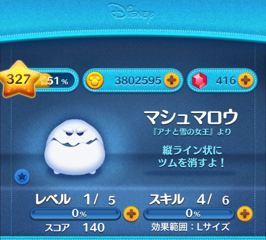 あおい🌻ツムツムコイン稼ぎ🌸 (@hirororo1116) / Posts / X