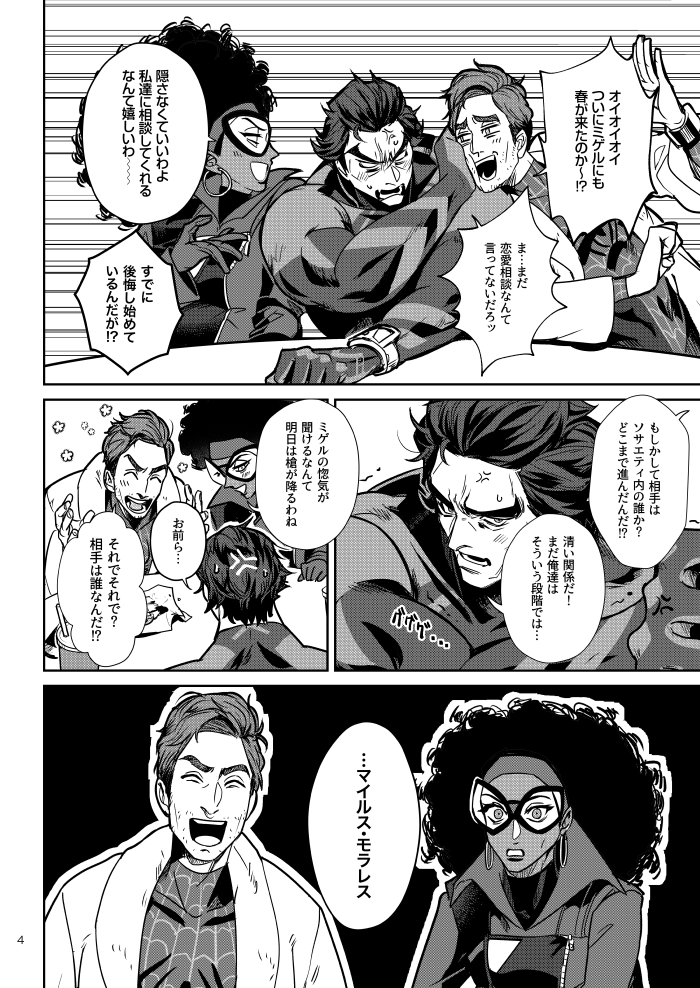 【告知】2/11トゥンミ17にて頒布予定の🩸🌻ミゲマイ新刊です。※ATSV後妄想
成人と未成年の健全な恋愛についてそれぞれ相談に乗ってもらう話。当社比ちゃんとCPしてます(?)
B5/26P/¥500 