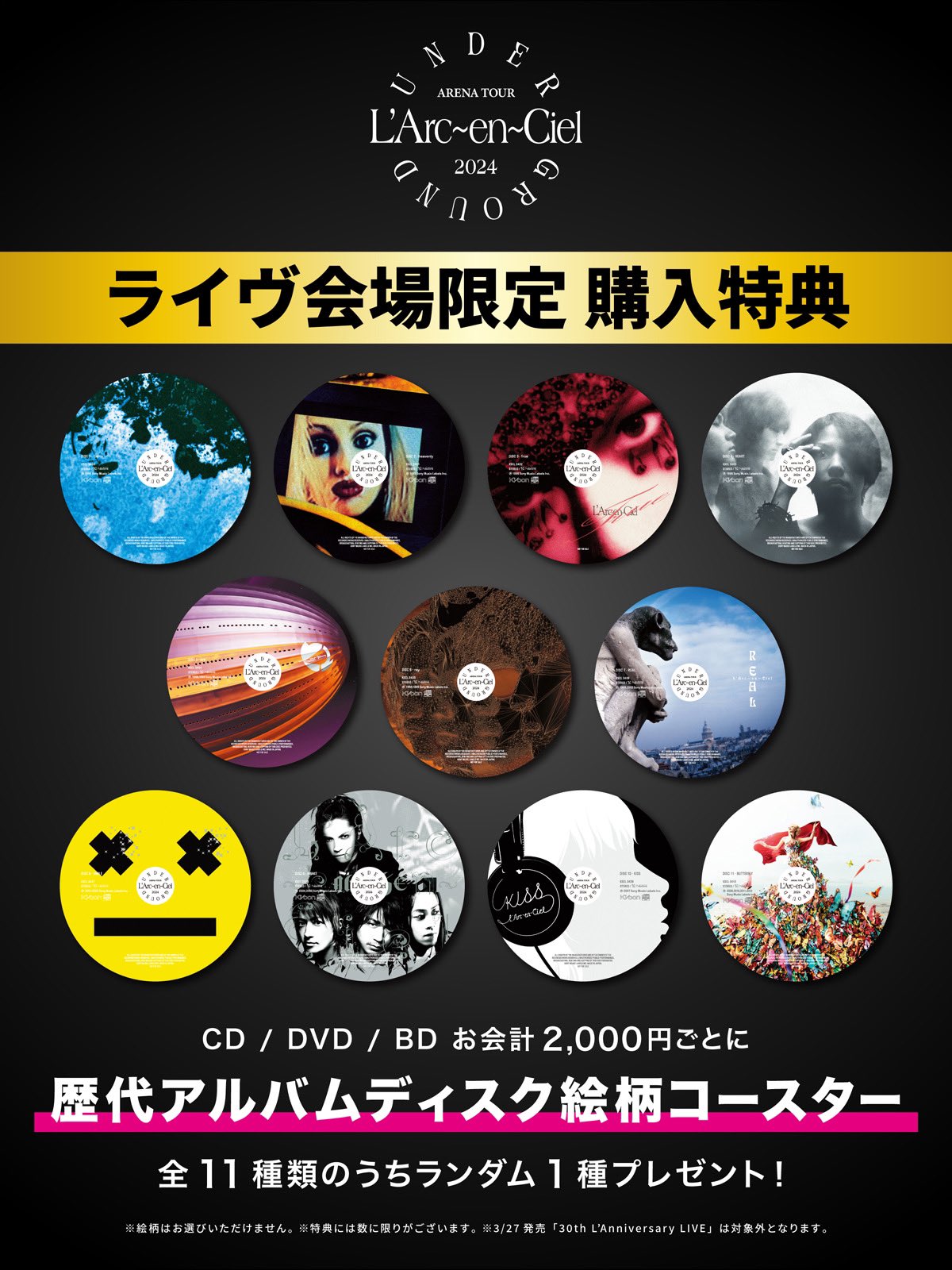 L'Arc～en～Ciel 切り抜き、ポスター、カレンダー等まとめ売り L'Arc～en～Ciel 切り抜き、ポスター、カレンダー等まとめ売り