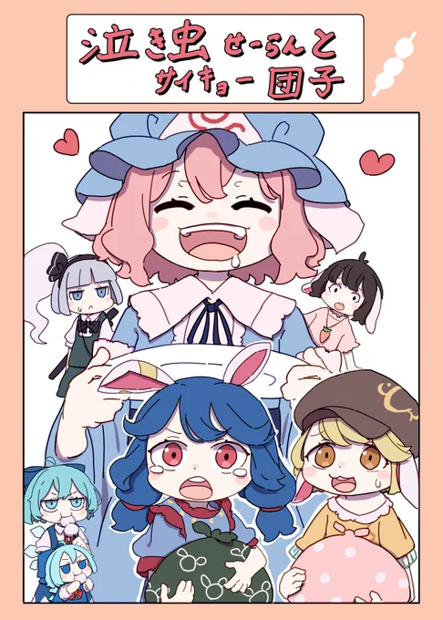 2月10日開催の東方合同祭事・拾で出す同人誌の表紙です。総ページ数40で1000円です。清蘭と鈴瑚メインのギャグマンガです。サークルスペースは【イ03】です。よろしくお願いします。 