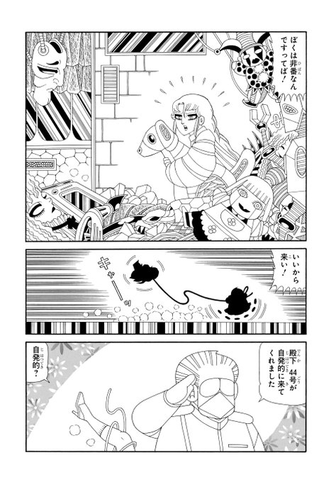 魔夜峰央 を含むマンガ一覧 | ツイコミ(仮) 魔夜峰央 を含むマンガ一覧 | ツイコミ(仮)