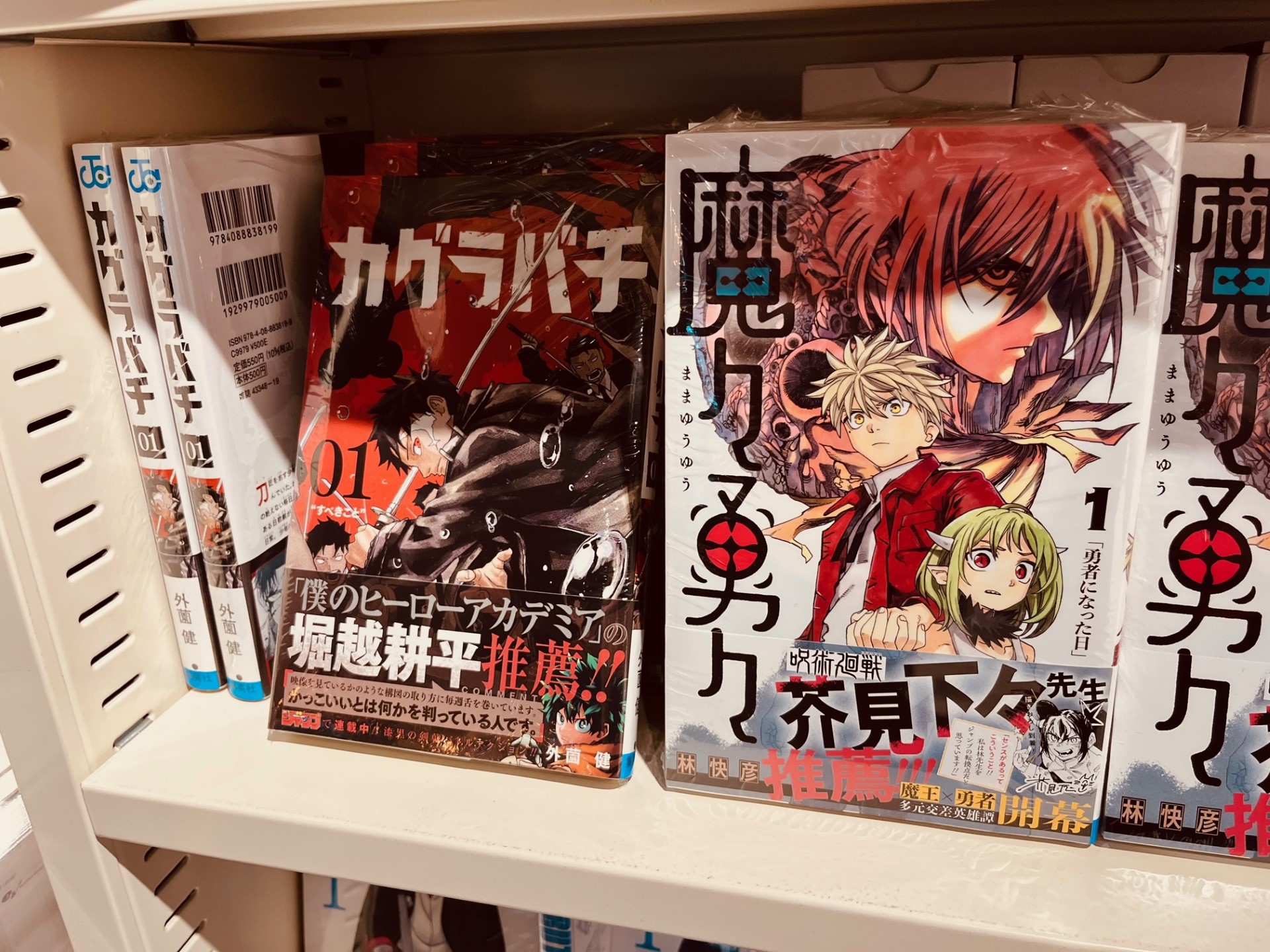 カグラバチ 全巻 初版 特典付き 難