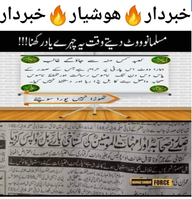 saifullahNafees's tweet photo. انہی کرسیوں پر بیٹھے ھوۓ لوگوں نے جب ھر میدان سے ناموس صحابہ ؓ وتحفظ اھلبیت ؓکا بل پاس کرکے یوتھیوں کی پارٹی کے صدر کے پاس بھیجا تو اس بدبخت نے اس پر دستخط کرنا بھی گوارا نھیں کیا
 دشمن اصحابؓ رسول ﷺکوووٹ دینا حرام ھے https://t.co/XrUL5vR9uU