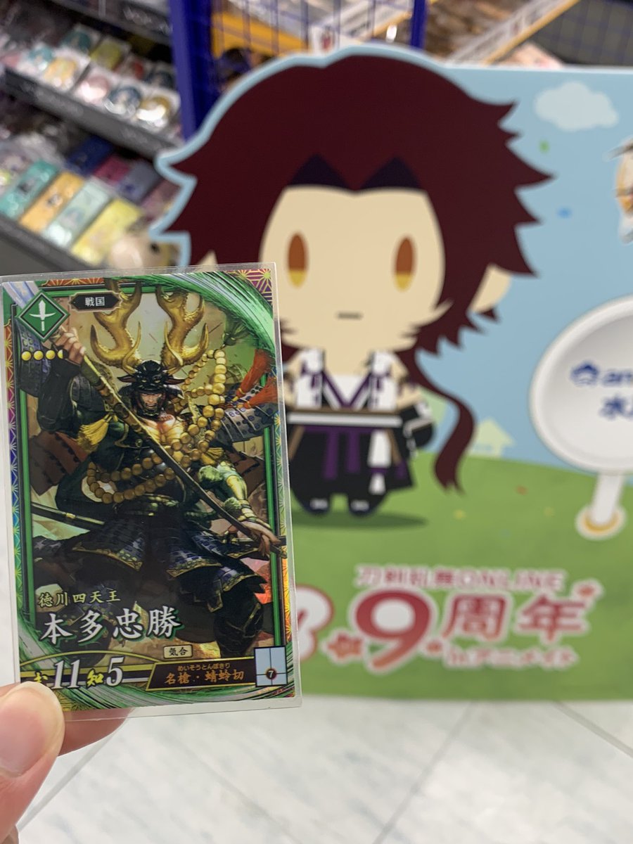 最寄りのアニメイトに蜻蛉切がいた。
せっかくなので忠勝さんと。