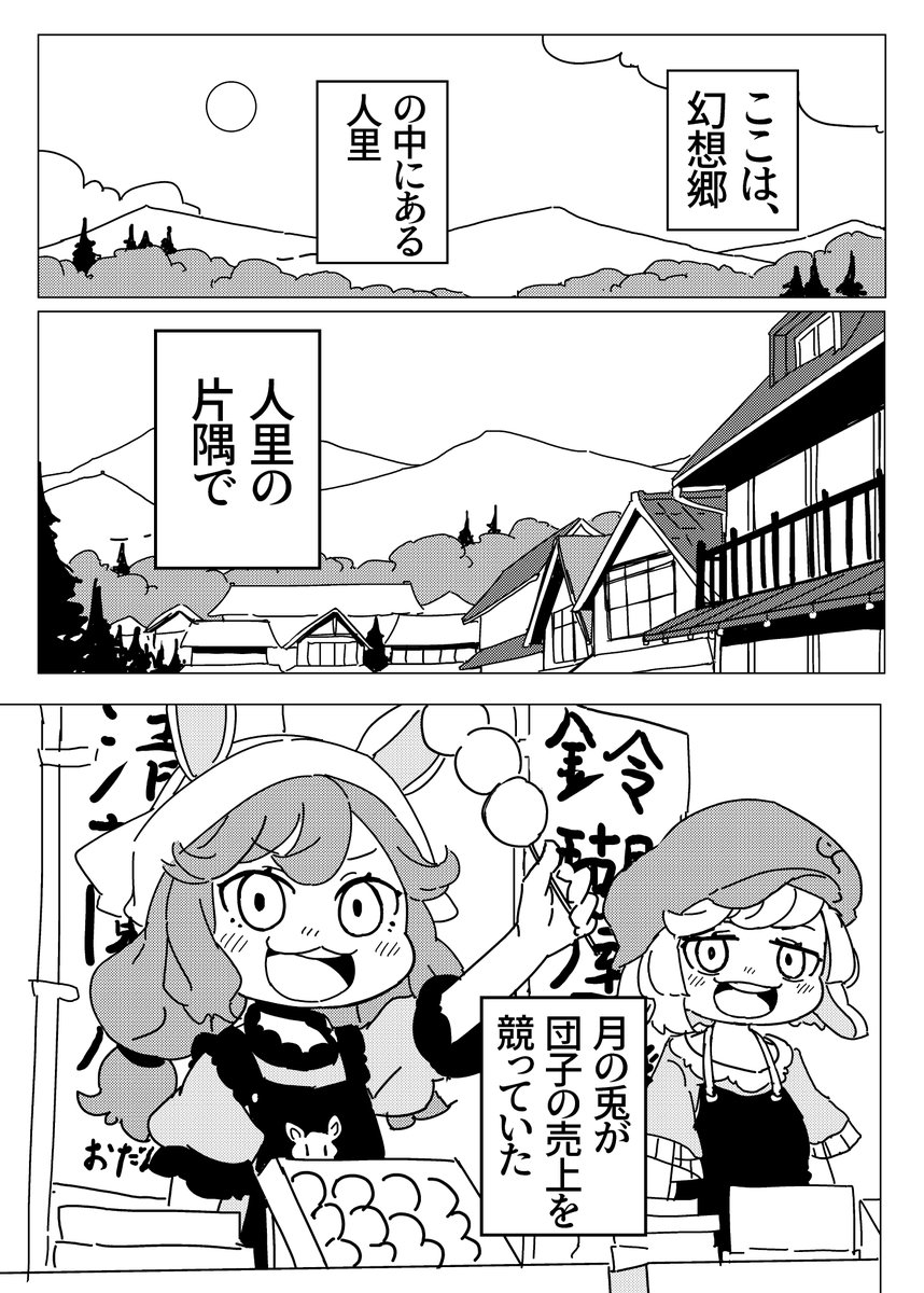 【東方合同祭事・拾新刊サンプル】 