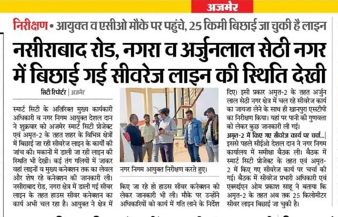 Ajmer Smart City Limited (@smartcity_ajmer) on Twitter photo 