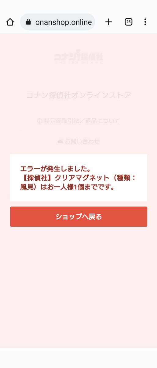 わーい!2個買お!!

って画面進めたら、この人のボイスで注意された気がした😂😂😂 
